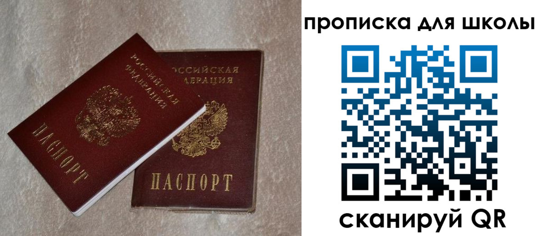 регистрация для дет. сада в Хвалынске