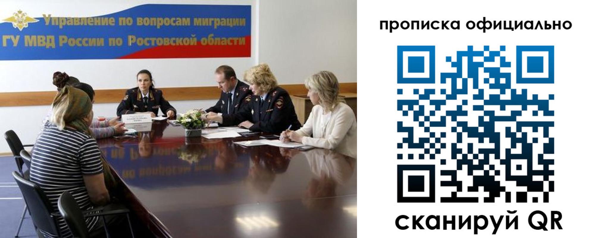 временная регистрация в Хвалынске