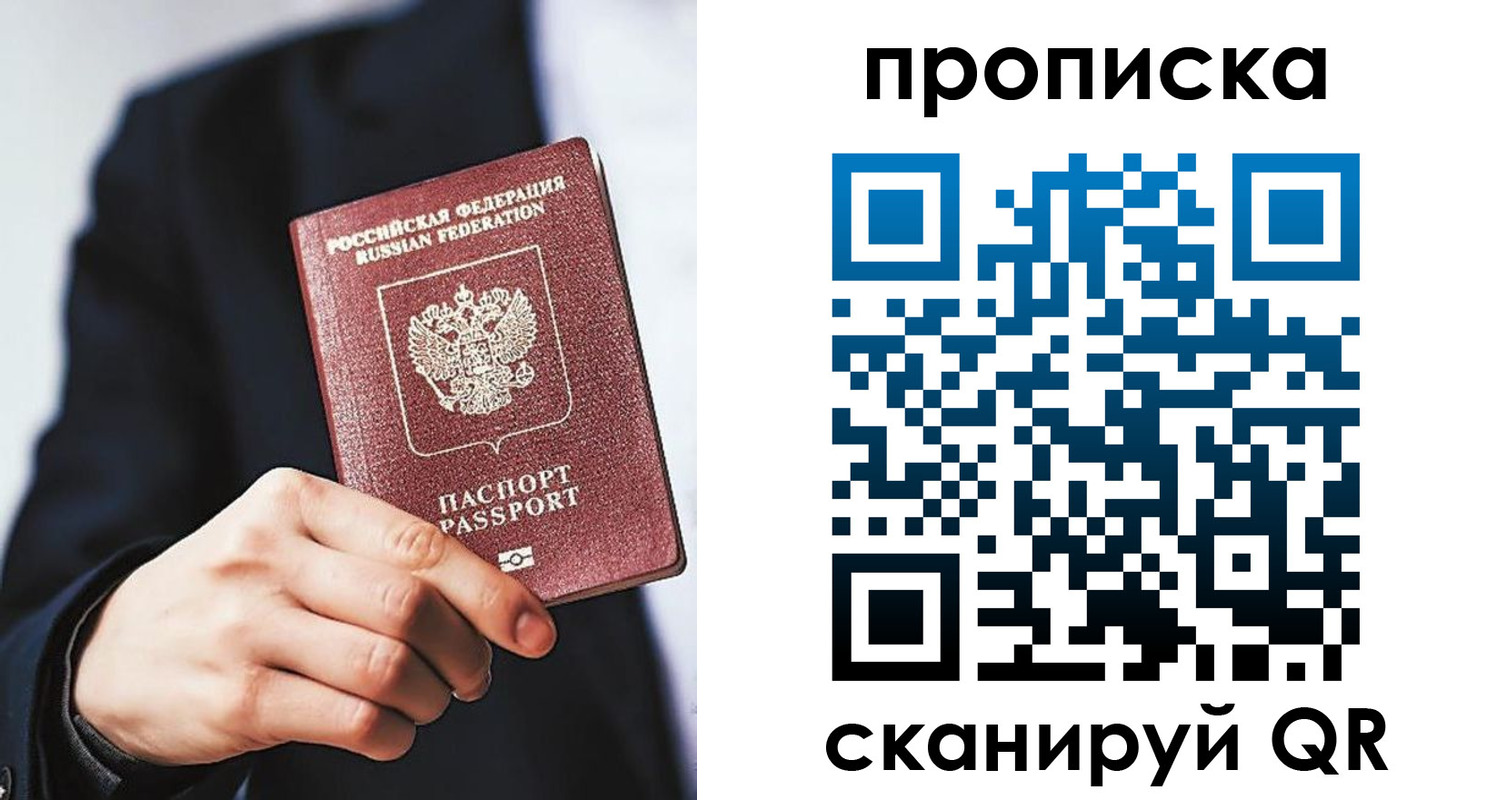 прописка от собственника в Хвалынске